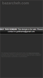 Mobile Screenshot of bazarcheh.com